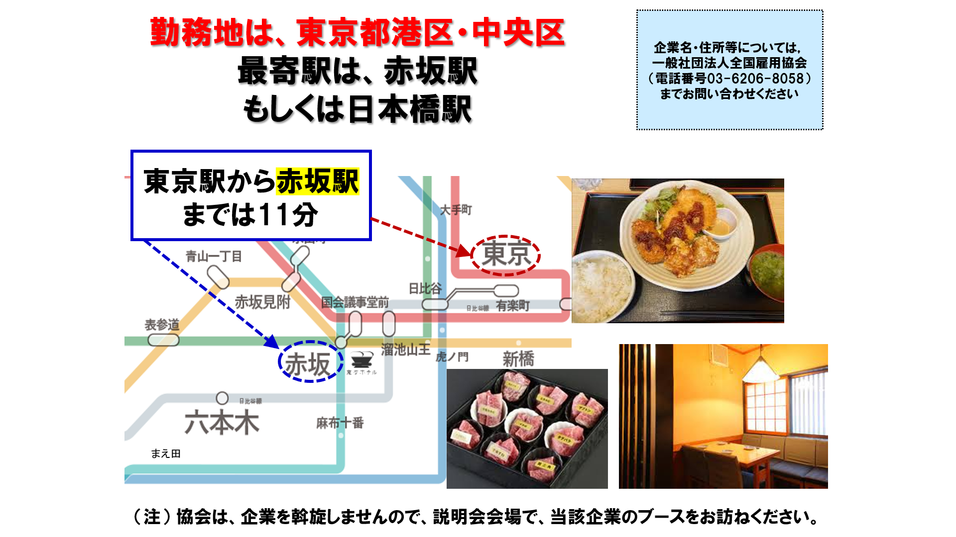 仕事、バイト、正社員